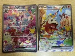ニンフィアex SAR とホゲータex SAR 124/103