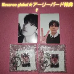 BTS ARIRANG アーリーバード 特典 トレカ キーホルダー V テヒョン