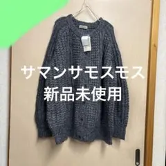 サマンサモスモス　カーディガン　無印良品やスタディオクリップやユニクロやセポ好き