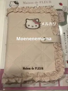 【新品】 雑誌付録　メゾン ド フルール × ハローキティ いちごマルチケース