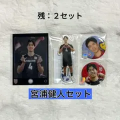 モバガチャ バレーボール 宮浦健人 ビッグアクスタ アクリルスタンド バレーボール男子日本代表/宮浦 健人 | ベルハウス