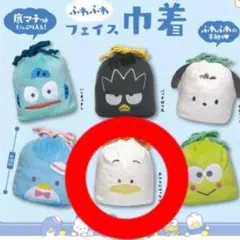 ふわふわフェイス巾着　はぴだんぶい　あひるのペックル　カプセルトイ