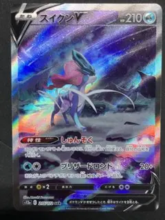 ポケモンカードゲームエンテイsar、スイクンsar、ライコウv sar PSA10 連番】エンテイV スイクンV ライコウV SAR【Vユニ