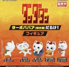 TVアニメ『ダンダダン』ターボババア(招き猫)だらけ！ スマホを持つターボババア