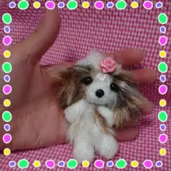 毛足の長いぬいぐるみの様なシーズーちゃんのあみぐるみ☆豆ぐるみの部屋☆