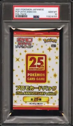 2026年最新】25TH プロモ psa コンプの人気アイテム - メルカリ