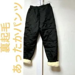 裏起毛 パンツ レディース ブラック　防寒 あったか 冬用 ゆったり