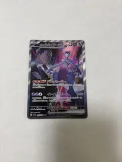 最安値　ポケモンカード　ロケット団のミュウツーex SAR