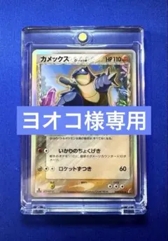 ヨオコ様専用リクエスト 2点 まとめ商品