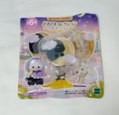 シルバニアファミリー どきどきコレクション ミルキーウェイ ほしぞらネコ