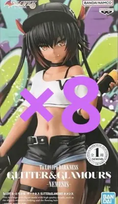 ToLOVEる GLITTER&GLAMOURS ネメシス フィギュア 8体