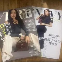 VERY & VERY Navy 2025年10月号 滝沢眞規子