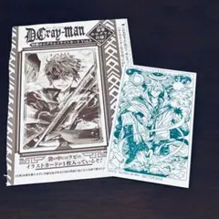 ジャンプSQ RISE Dグレ ラビ イラストカード 付録 アニメイト特典