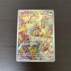 2025年最新】アノクサ arの人気アイテム - メルカリ