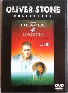 【DVD】天と地 Heaven & Earth
