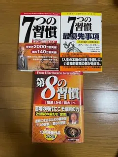 2026年最新】7つの習慣 DVDの人気アイテム - メルカリ
