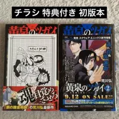 暴力大将 22巻(初版)と23巻(最終巻・初版) / どおくまん 計2冊 - メルカリ
