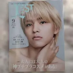 美ST 2026年9月号 増刊 篠塚大輝