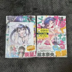 彼女、お借りします　ゲーミング　水原千鶴　七海麻美　更科瑠夏　クリアファイル 彼女、お借りします ゲーミング 水原千鶴 七海麻美 更科瑠夏 クリア