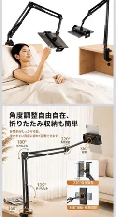 タブレットスタンド アーム式 炭素スチール製 360°回転