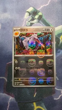 プテラ マスターボールミラー ars10 プテラ マスターボールミラー ars10 ② - メルカリ