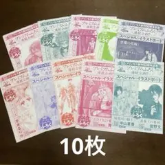 最終値下げ プリンセスコネクト ポストカード クリアしおり スキップ