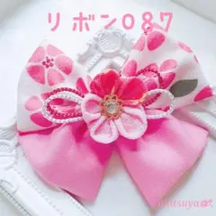 つまみ細工 髪飾り リボン 087 卒業式 和柄 クリップピン