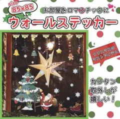 ◯クリスマス　ウォールステッカー　サンタ　トナカイ　壁　ガラス　クリスマスツリー