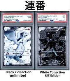 2026年最新】レシラム psa10 アンリミの人気アイテム - メルカリ