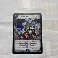 2026年最新】暗黒の騎士ザガーンの人気アイテム - メルカリ