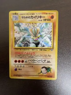 サカキのカイリキー ★ ジム拡張第2弾 闇からの挑戦