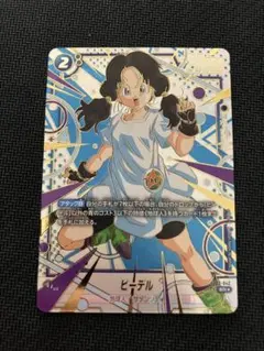 フュージョンワールド ビーデル パラレル R ビジュアルレア FB08-019