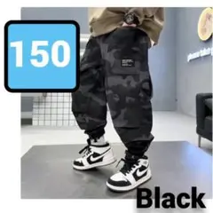 【残りわずか】　キッズ カーゴパンツ カモフラ 迷彩 ブラック 150 ボトムス