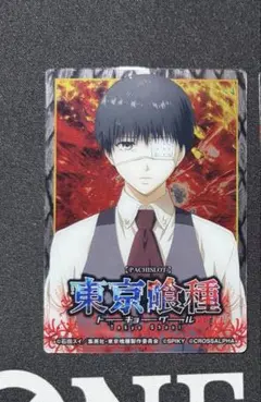 有馬貴将 東京喰種 クリアカード - メルカリ