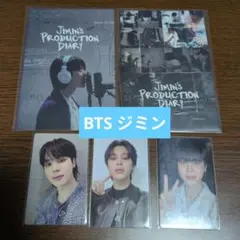 BTS Jimin ジミン トレカ・ポストカードセット