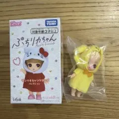 【新品未使用】ぷちリカちゃん　サンリオキャラクターズコレクション　ポムポムプリン