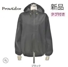 Provador 防風/撥水ライトテックパーカー　ブルゾン　ブラック　軽量