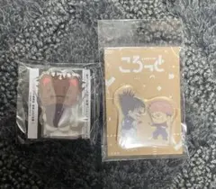呪術廻戦　脹相 ころっと ２点セット