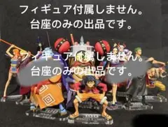 【専用アクリル台座】一番くじ ワンピース vol.100 鬼ヶ島討ち入り