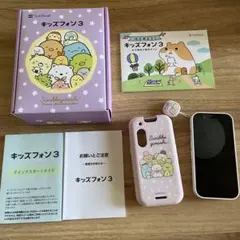 2026年最新】キッズフォン3 すみっコぐらしの人気アイテム - メルカリ