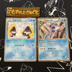 2026年最新】ユキメノコ ポケキュンの人気アイテム - メルカリ