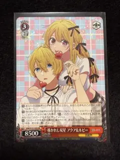 WS 推しの子 導かれし双星 アクア＆ルビー - メルカリ