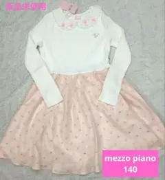 新品未使用 mezzo piano 140 ワンピース
