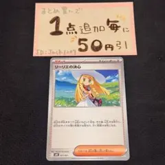 リーリエの決心　1枚　ポケモンカードゲーム　ポケカ　ポケモンカード