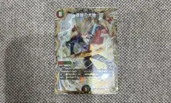 蒼龍の大地 金トレジャー