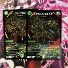 ドンジャングルS7 シークレット　シク　黒　②