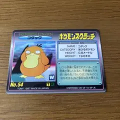 □激レア□ポケモンスクラッチ(未削り) TOMY 1997 スピアー - メルカリ