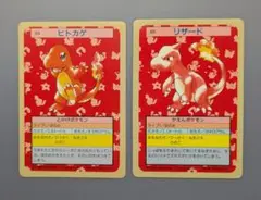 ポケモンカード トップサン ヤドン ヤドラン 裏青 2枚セット - メルカリ