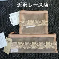 2026年最新】近沢レース くま メッシュポーチの人気アイテム - メルカリ