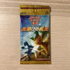 未開封] 夜明けの疾走 拡張パック ポケモンカードゲームDP - メルカリ